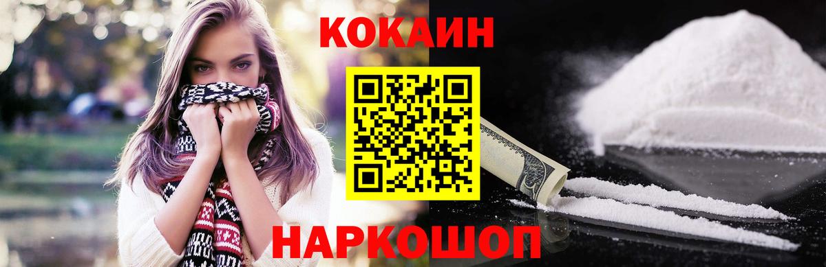 COCAIN Columbia  Вход с VPN  КОКАИН FishScale  купить наркотик  Железноводск 
