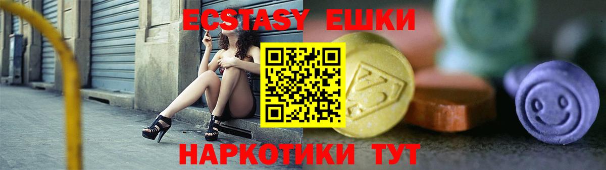 Железноводск  ЭКСТАЗИ TESLA  ЭКСТАЗИ таблы  ЭКСТАЗИ  площадка телеграм  Вход с VPN 