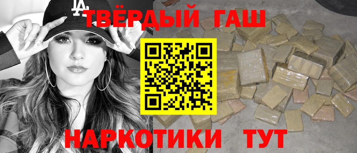 ГАШ гашик  Вход с VPN  Гашиш ice o lator  Железноводск 
