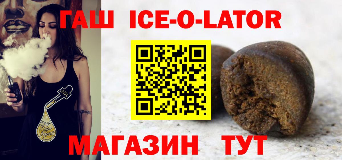 ГАШ Изолятор Железноводск