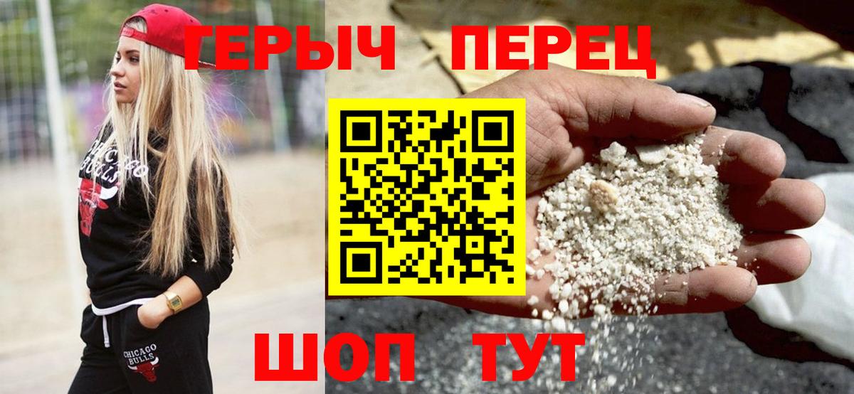 Железноводск  Героин VHQ  Вход с VPN 