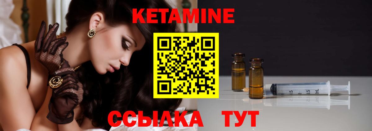 Железноводск  Кетамин VHQ  Вход с VPN 