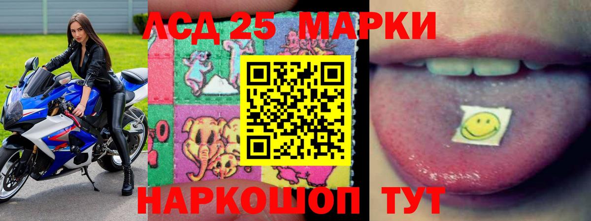 Лсд 25 экстази кислота  Лсд 25 экстази ecstasy  ОМГ ОМГ зеркало  Вход с VPN  Железноводск 