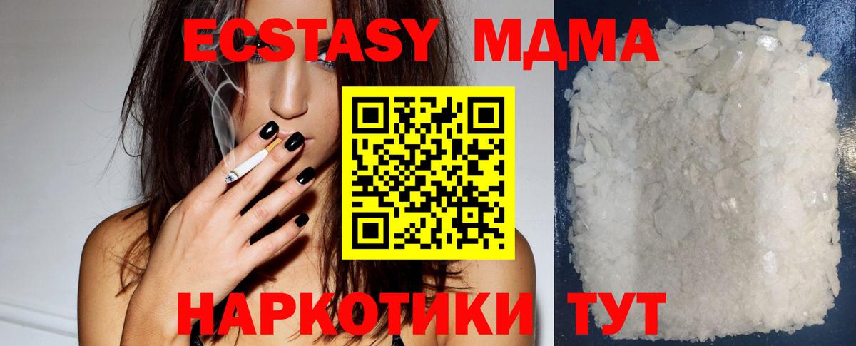 MDMA  Вход с VPN  MDMA кристаллы  Железноводск  МДМА Molly 