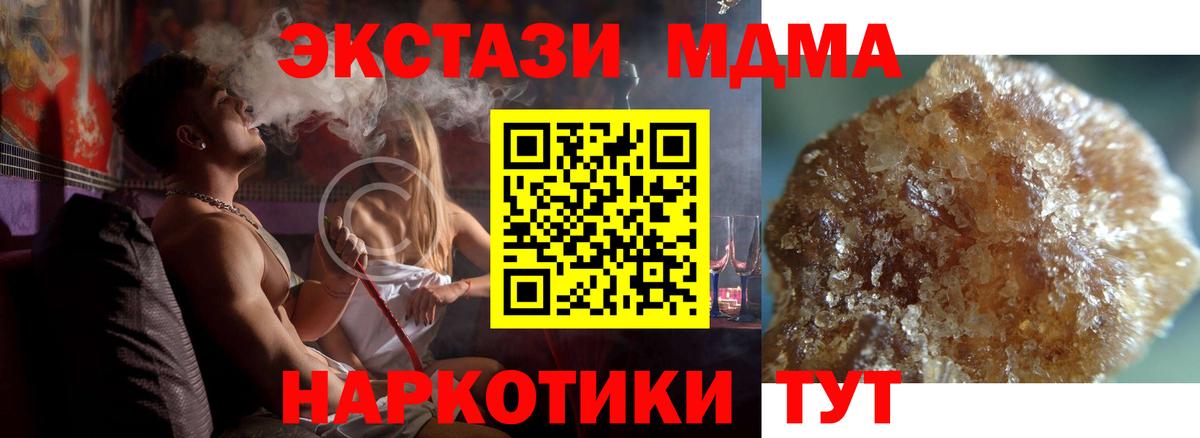 МДМА VHQ Железноводск