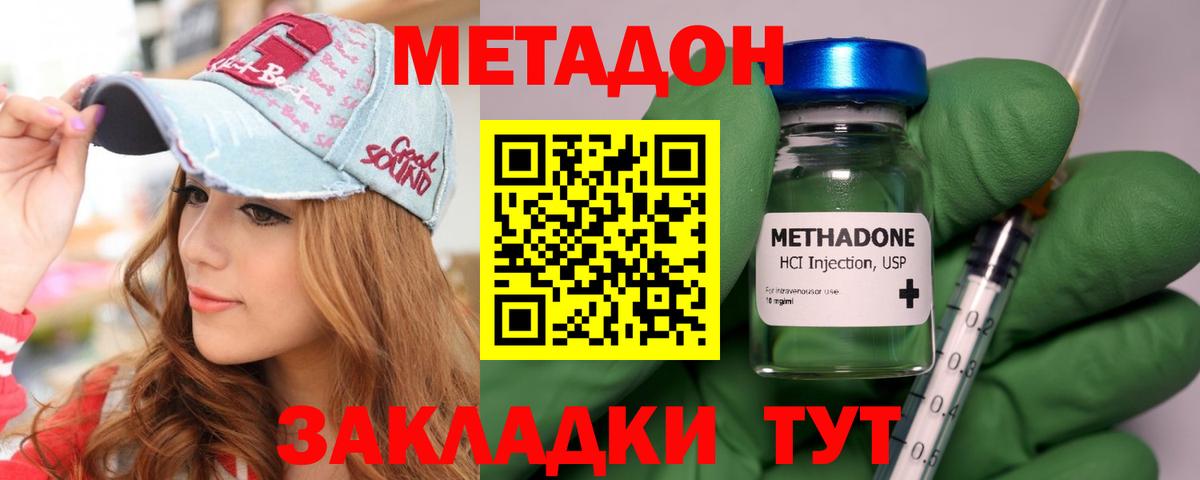 Метадон кристалл  МЕТАДОН белоснежный  mega онион  Вход с VPN  Железноводск 