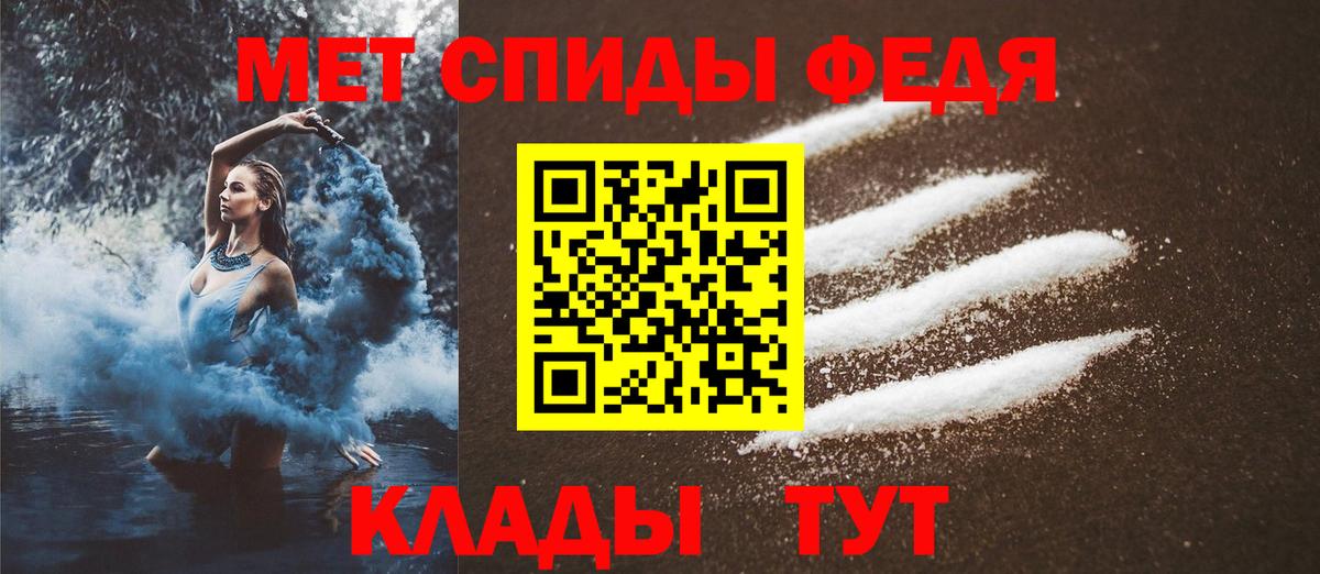 МЕТАМФЕТАМИН  Первитин витя  Вход с VPN  Железноводск  Первитин витя 