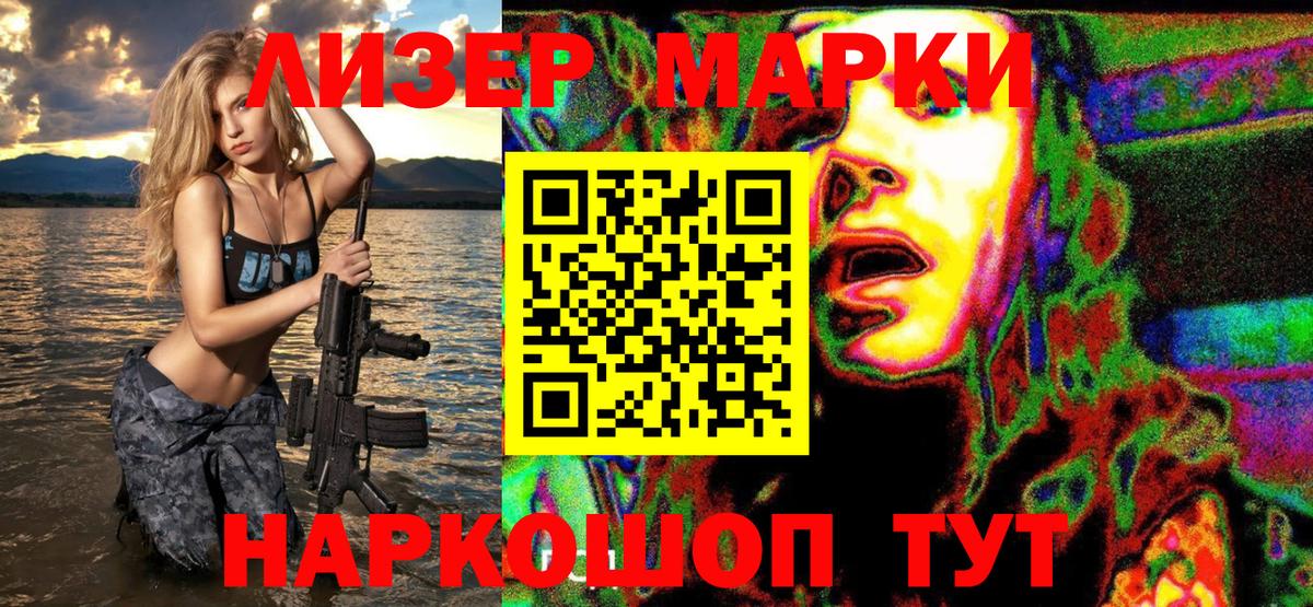 Марки 25I-NBOMe 1,5мг Железноводск