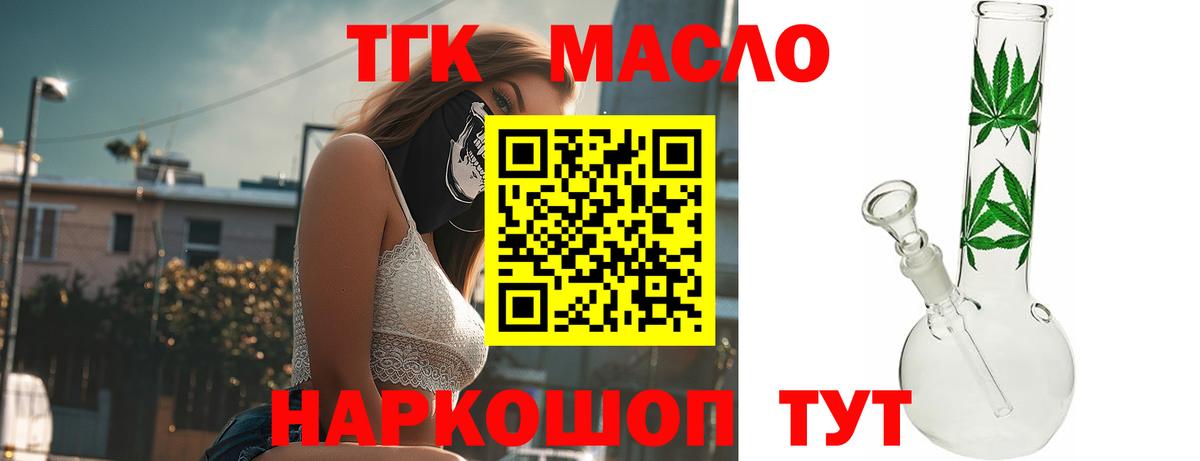 Железноводск  ТГК вейп  Вход с VPN  ТГК Wax 