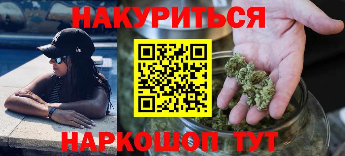 Железноводск  Шишки марихуана AK-47  Вход с VPN  Конопля Bruce Banner  Шишки марихуана тримм  Бошки марихуана Ganja 