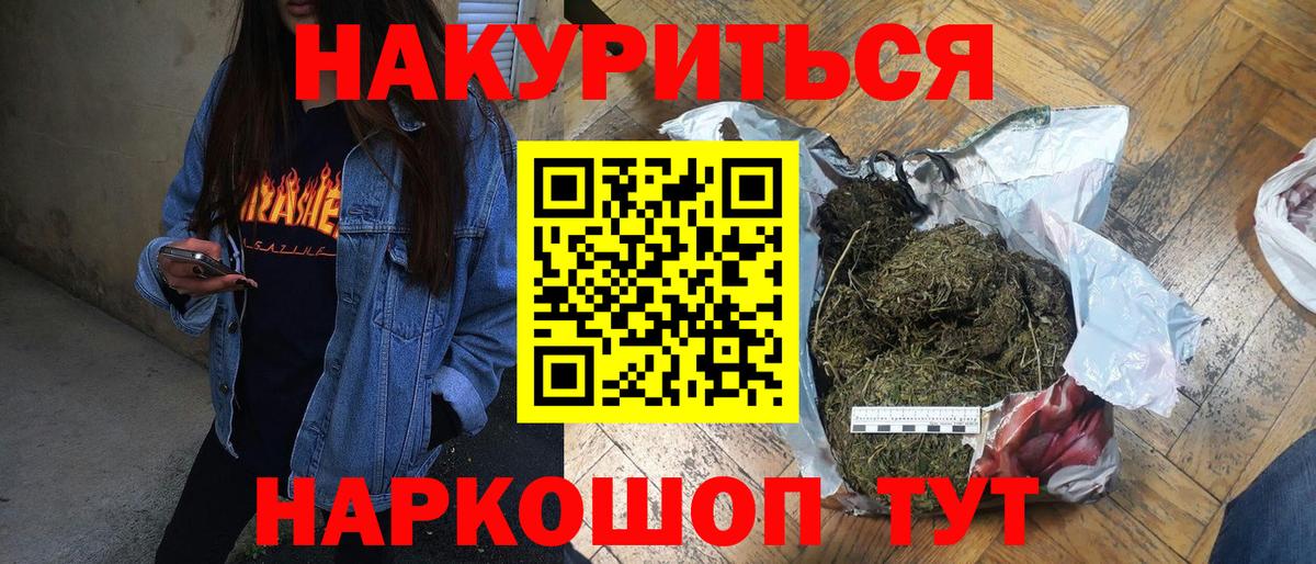 Каннабис White Widow Железноводск
